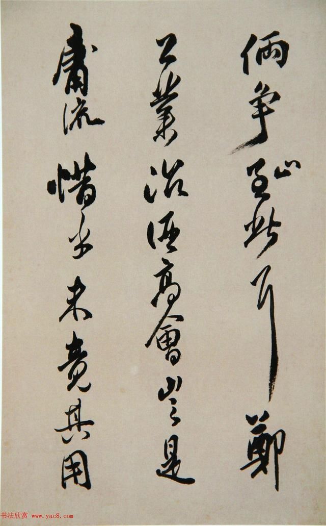 著名|清代著名书法家傅山书法册页《昨日帖》精品书法作品欣赏高清收藏