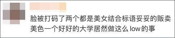 男神女神|“你想不想和我一起泡在图书馆，从早晨到夜晚？” 大学招生文案引争议