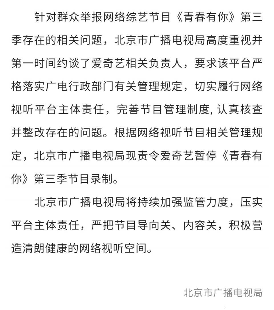 只为浪费！粉丝购买蒙牛真果粒倒掉只为投票，青春有你被叫停整改