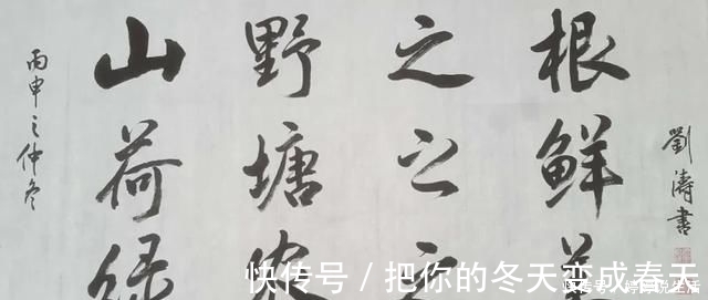 书法家$女明星刘涛原来是一个书法家,一手漂亮魏碑打脸书法专家