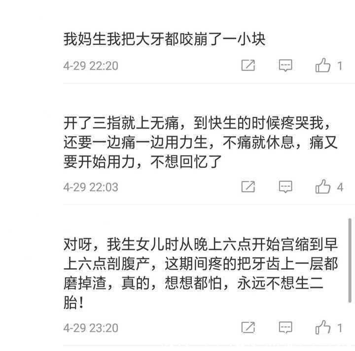 分娩|对孕妇来说剖腹产遭罪还是顺产遭罪?