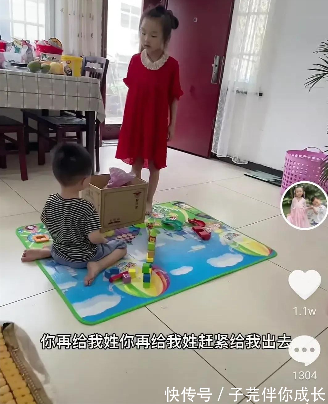 小宝|奇奇坐地上玩，悦悦把他训哭，网友：田静，你怎么教得孩子？