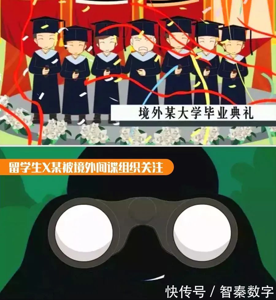 保守所|国家安全教育系列——信息安全