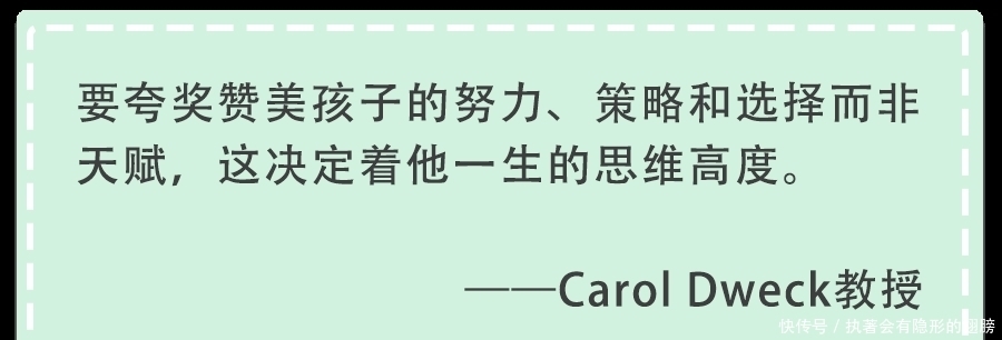 表扬|停！你的夸奖可能有“剧毒”！这3种表扬方式其实是在害娃！