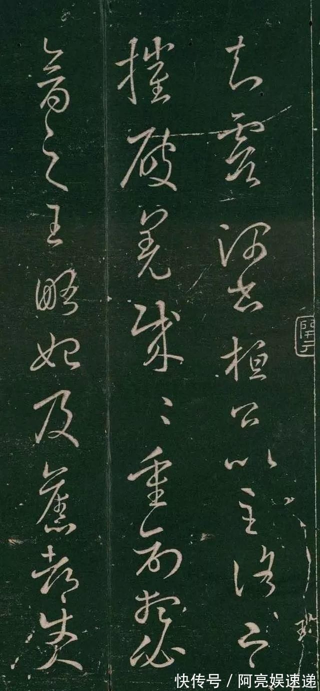 十二月帖@米芾以死相逼获此帖,并视之为“天下法书第一”