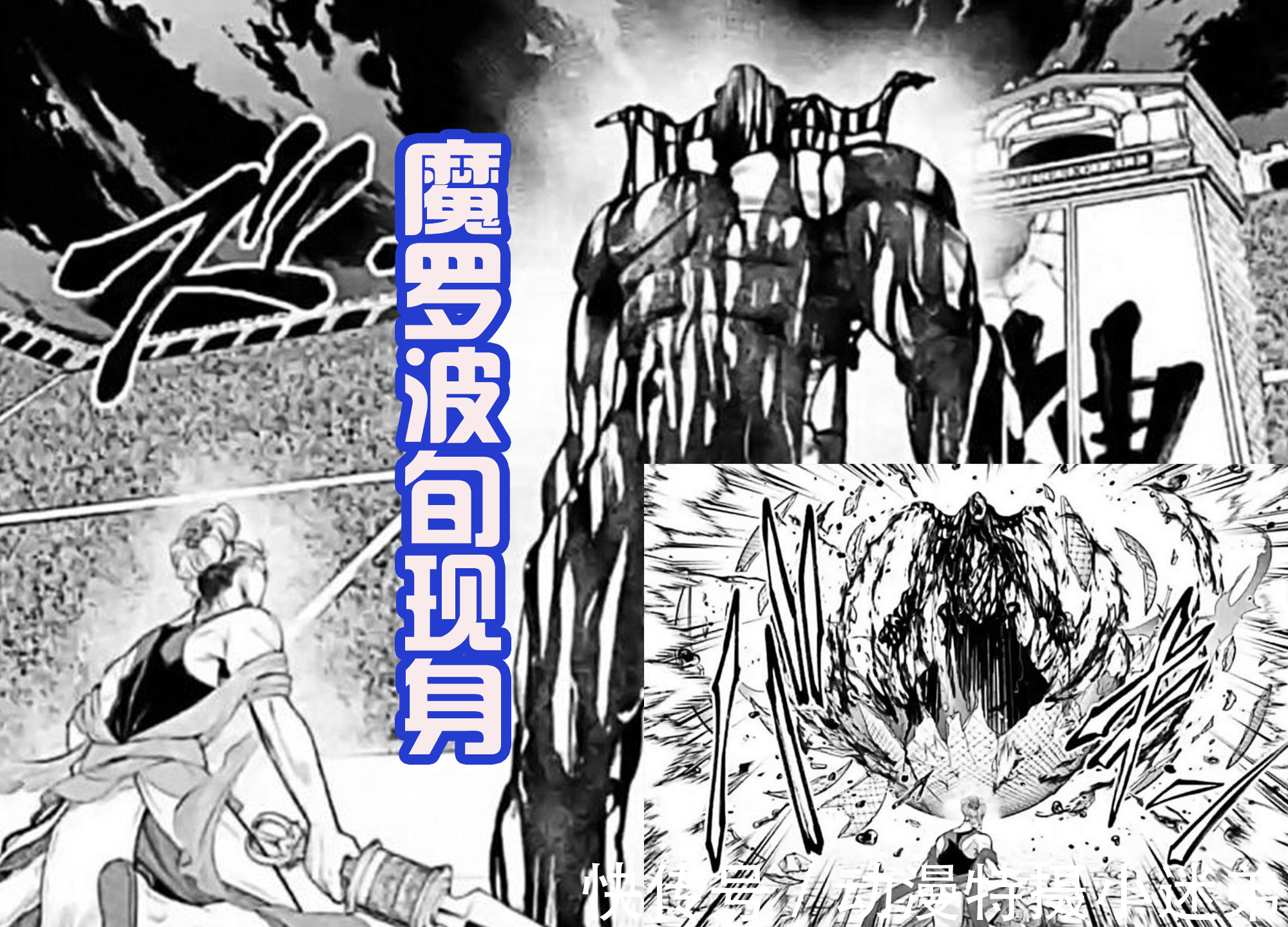 王别西卜|魔罗波旬只是苍蝇王的玩具,名义上是人神之战,其实是神魔乱斗!
