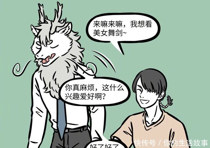 二师兄|非人哉烈烈女装被九月抓包，“九烈”BE了