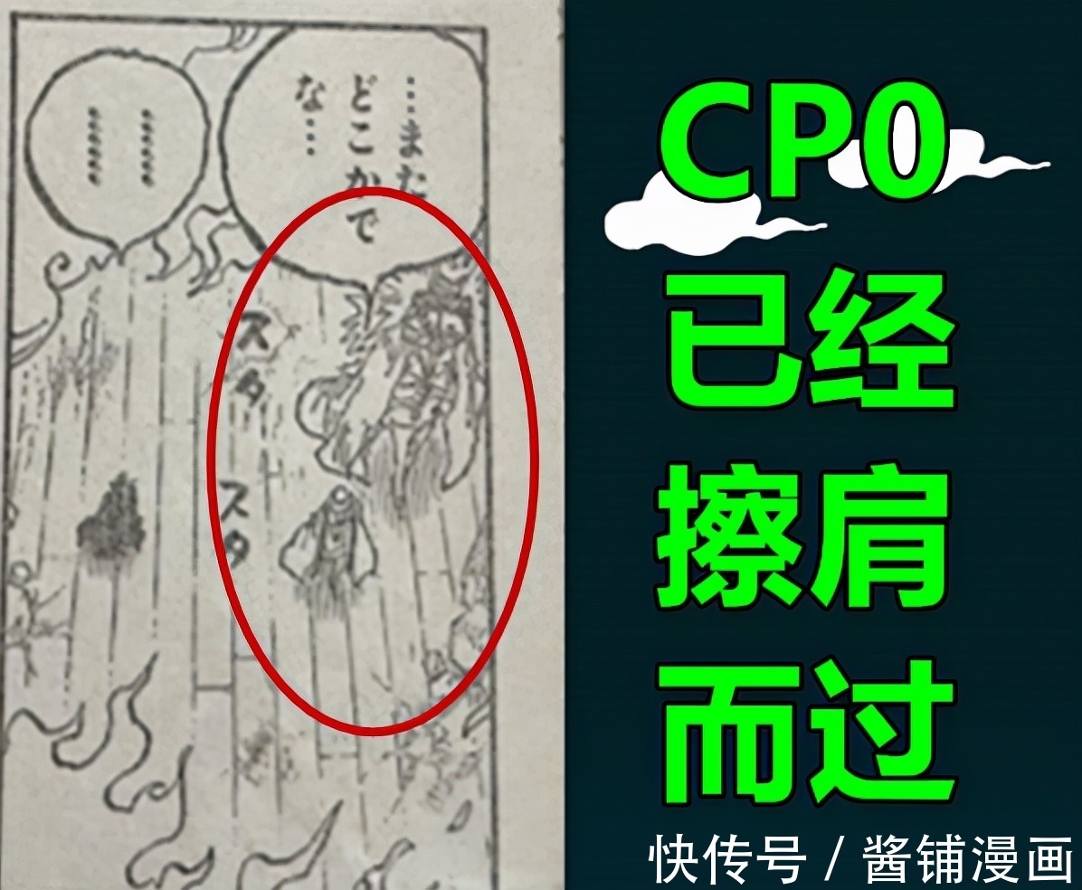 白胡子海贼团|海贼王，CP0自称为神盾零，甚平被尾田困住并且被雪藏