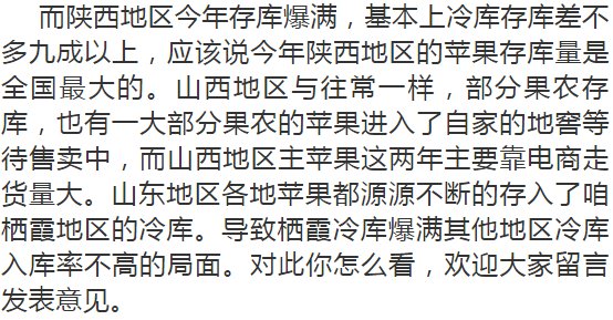 苹果|今年全国冷库到底存了多少苹果？请看调查数据