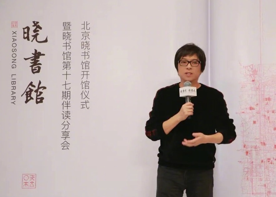 杭州晓书馆|高晓松作品下架疑被封杀，其名下图书馆宣布暂时闭馆，原因曝光