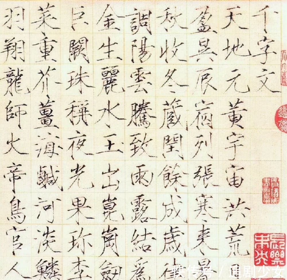 小楷千字文$赵佶的《千字文》瘦金体欣赏,笔法独步书坛,艺术水平相当高