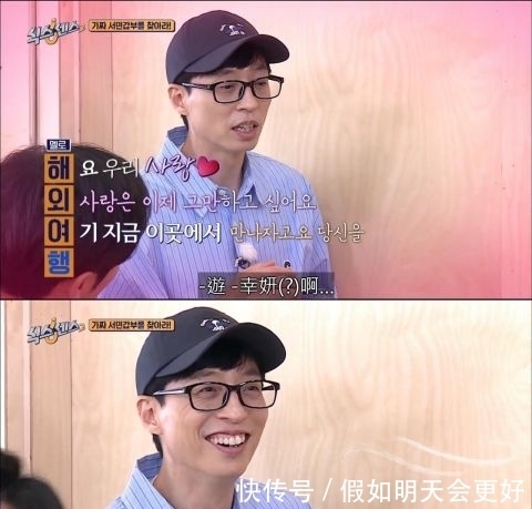 出演|第六感2的颂乐和玟星出演,刘在石下决心:我会让节目不能播