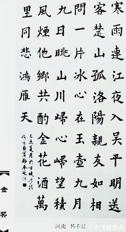 清华$理科状元考685分被清华录取,他酷爱书法,曾获全国书法大赛金奖