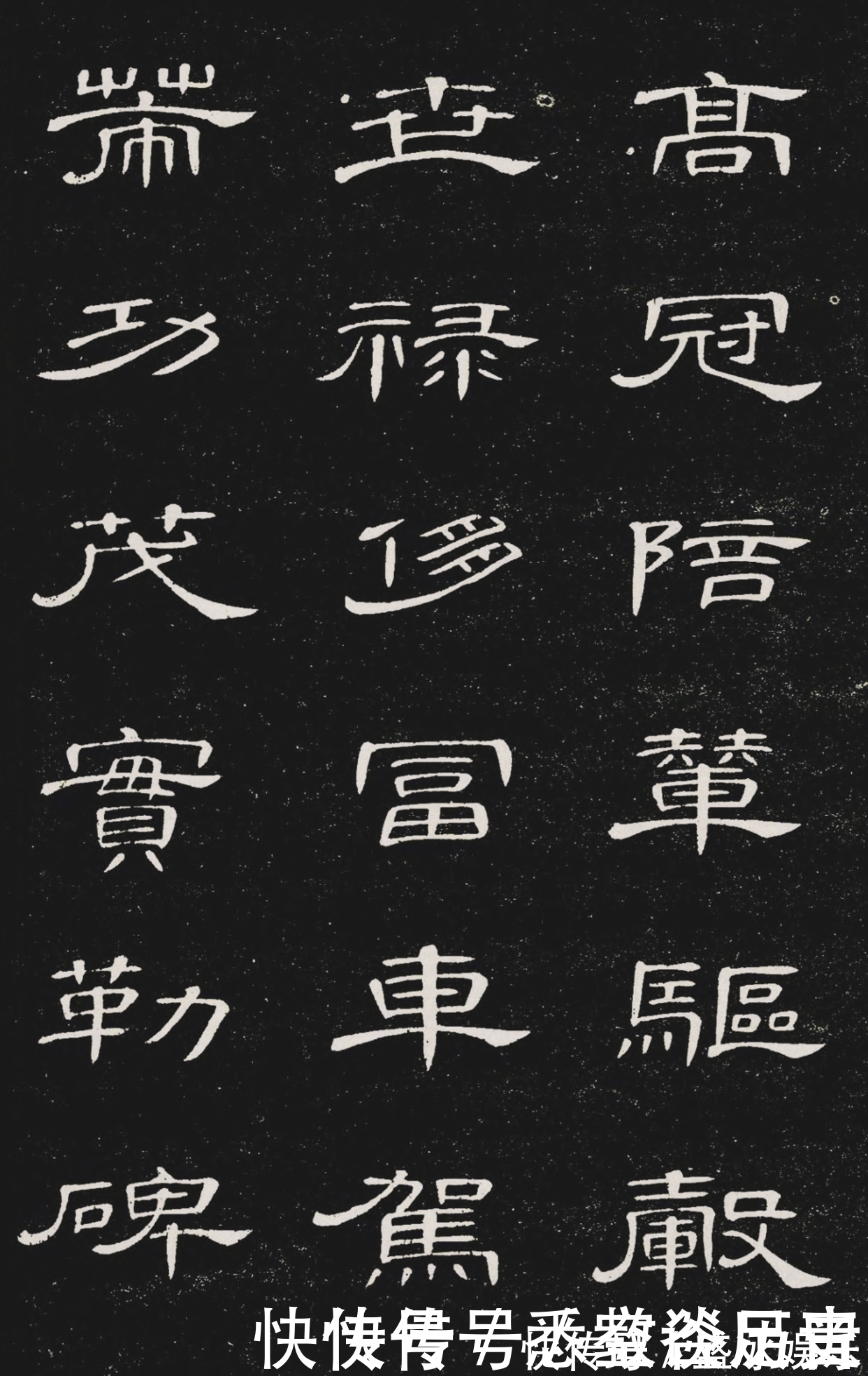 席夔#别再练楷书了,这幅字才是书法真正的基础,能让你少走弯路