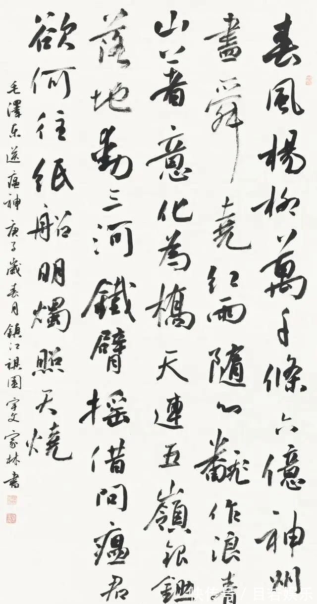 草书&他的草书既有魏晋风度唐宋气象,又有明清规模,获首届行书一等奖