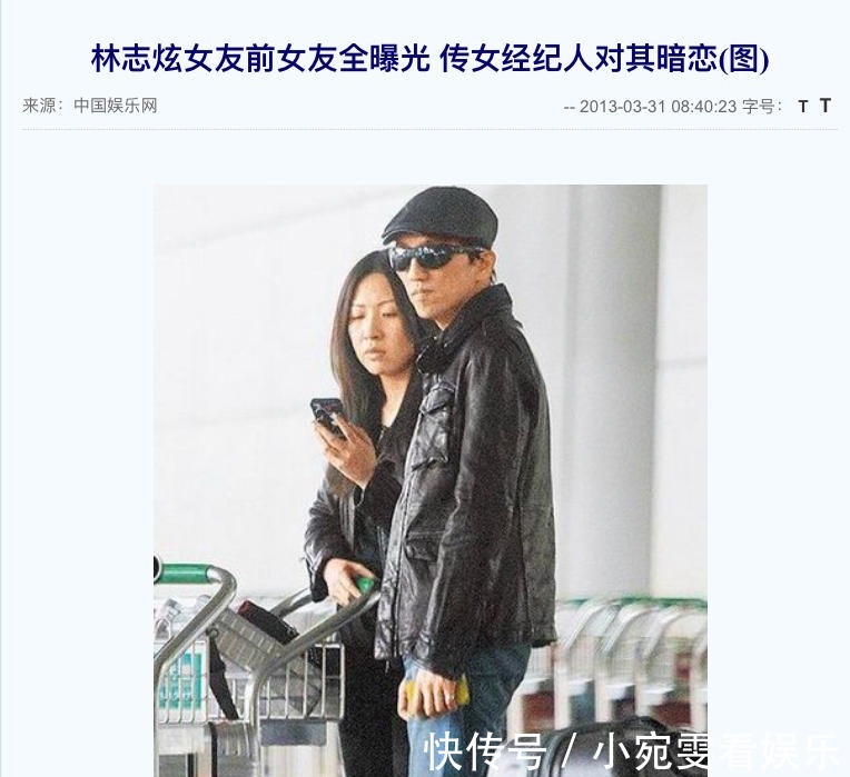 林虹雅|从2米高台摔落仍坚持录节目，这么卖命是敬业，还是为还风流债？