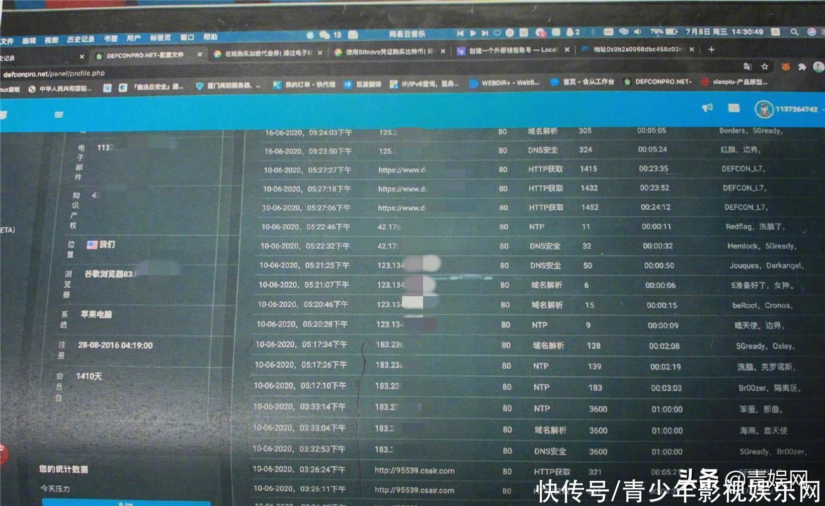 ddos|媒体为流量无所不用其极，买黑客攻击的少年被塑造成天才