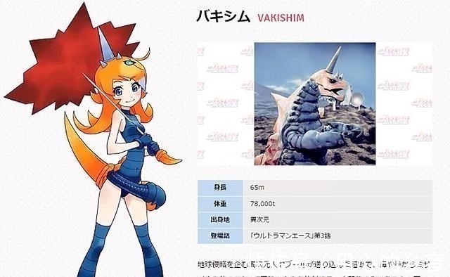 希波利特|艾斯奥特曼怪兽娘化,艾斯杀手变战场公主,希波利特星人造型好评