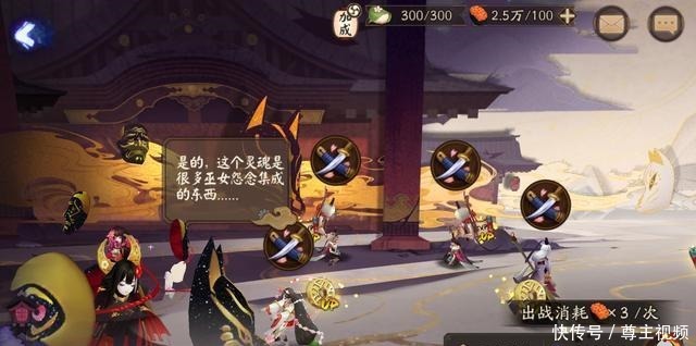 qt:gamepop|阴阳师运势加成buff解析，六星御魂手到擒来，强化有技巧