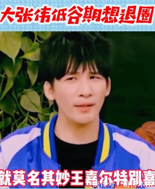 张若昀|张若昀回避原生家庭问题,巧妙转移话题,反引出大张伟被霸凌往事