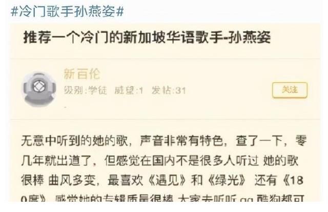 直播|16分钟破1亿，1小时近6亿，“冷门歌手”直播首秀