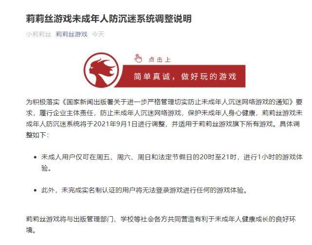 恺英网络|已有63家游戏企业响应防止未成年人沉迷通知，全名单