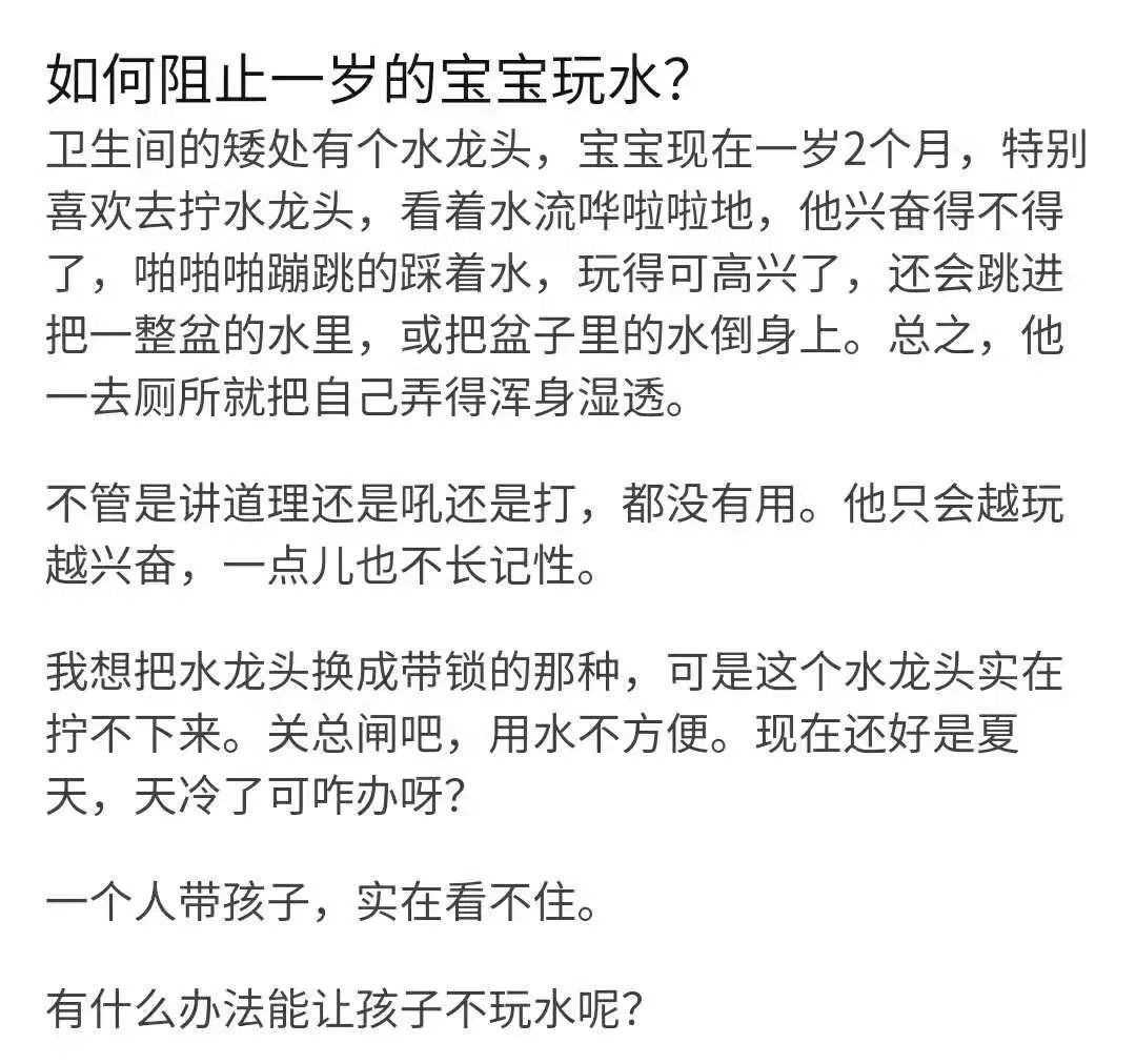 孩子|为何小孩子都这么喜欢玩水？答案好暖心，都不忍心拒绝他