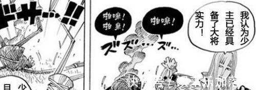革命军|海贼王尾田再现神操作,霍金斯是革命军,加入路飞并献一计