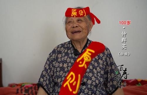 百岁老人用食盐刷牙，满口牙齿都是原装，啃起鸡脚毫不费力