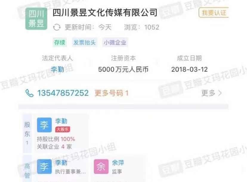 《青你3》选手父母被曝产业涉黄，父母犯错的孩子还能当偶像吗？