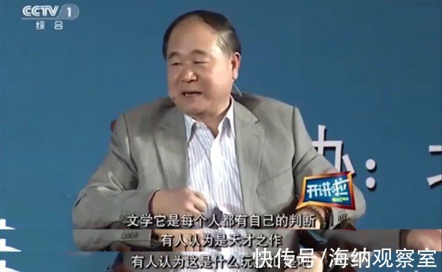 莫言#莫言为杨振宁作12字打油诗，没想到深受对方喜爱，被挂在书房多年