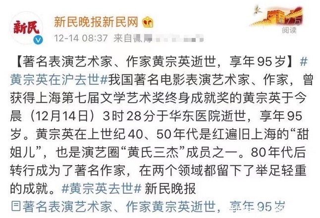 兄妹|黄宗英去世,生前被誉为“民国才女”,兄妹三人被称为黄氏三杰