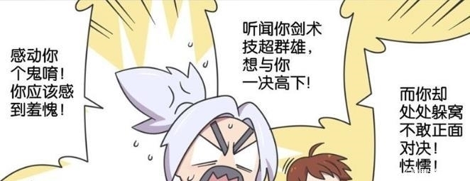 宫本|王者漫画:宫本武藏来长安十年,在夜高风黑的晚上,找到李白!