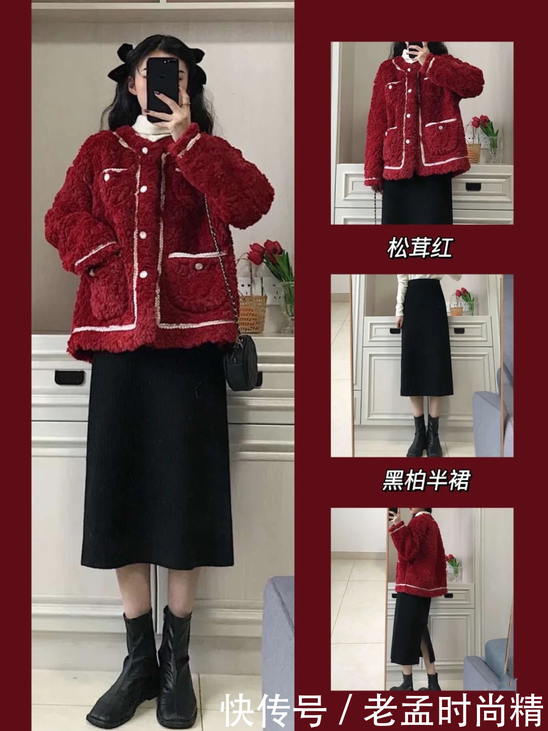 新年战袍还没准备好? 告诉你吧, 这六套穿搭收藏好就够了!