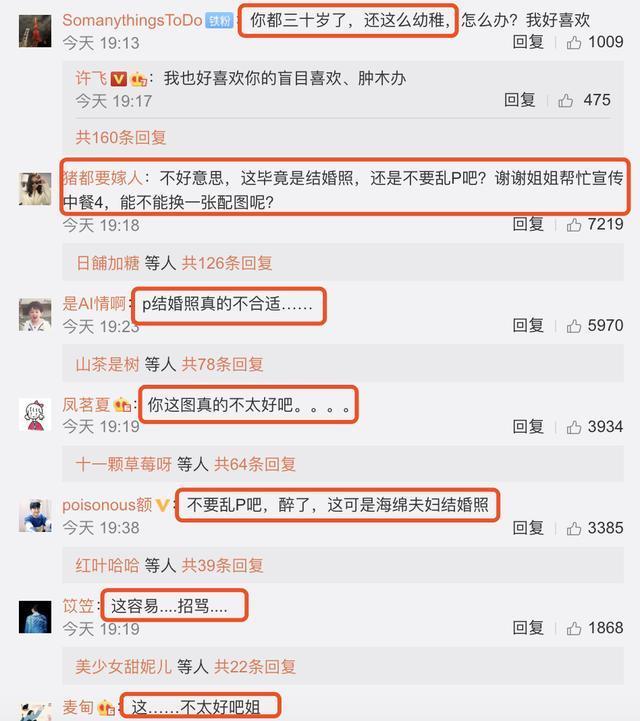 乘风破浪的姐姐|许飞为黄晓明宣传中餐厅,将结婚照中的杨颖p成自己,被指情商低