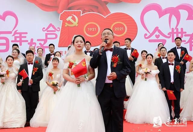 真爱一生|图说｜沭阳：100位新人举行“同心向党 真爱一生”集体婚礼