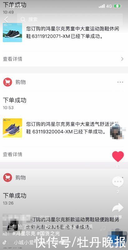 茂业百货|销量暴增！记者探访菏泽多家鸿星尔克专卖店……