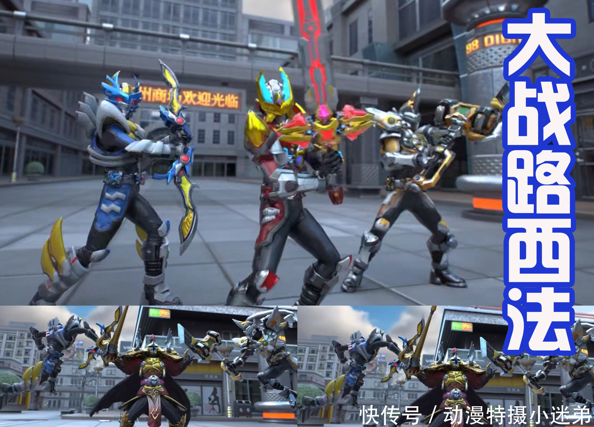 铠甲勇士刑天热血归来,四大铠甲展开战斗!网友:可以出动漫了