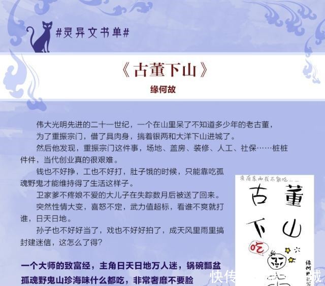 死亡|经典文笔好灵异文看完《死亡万花筒》书荒的,可以收下这几部