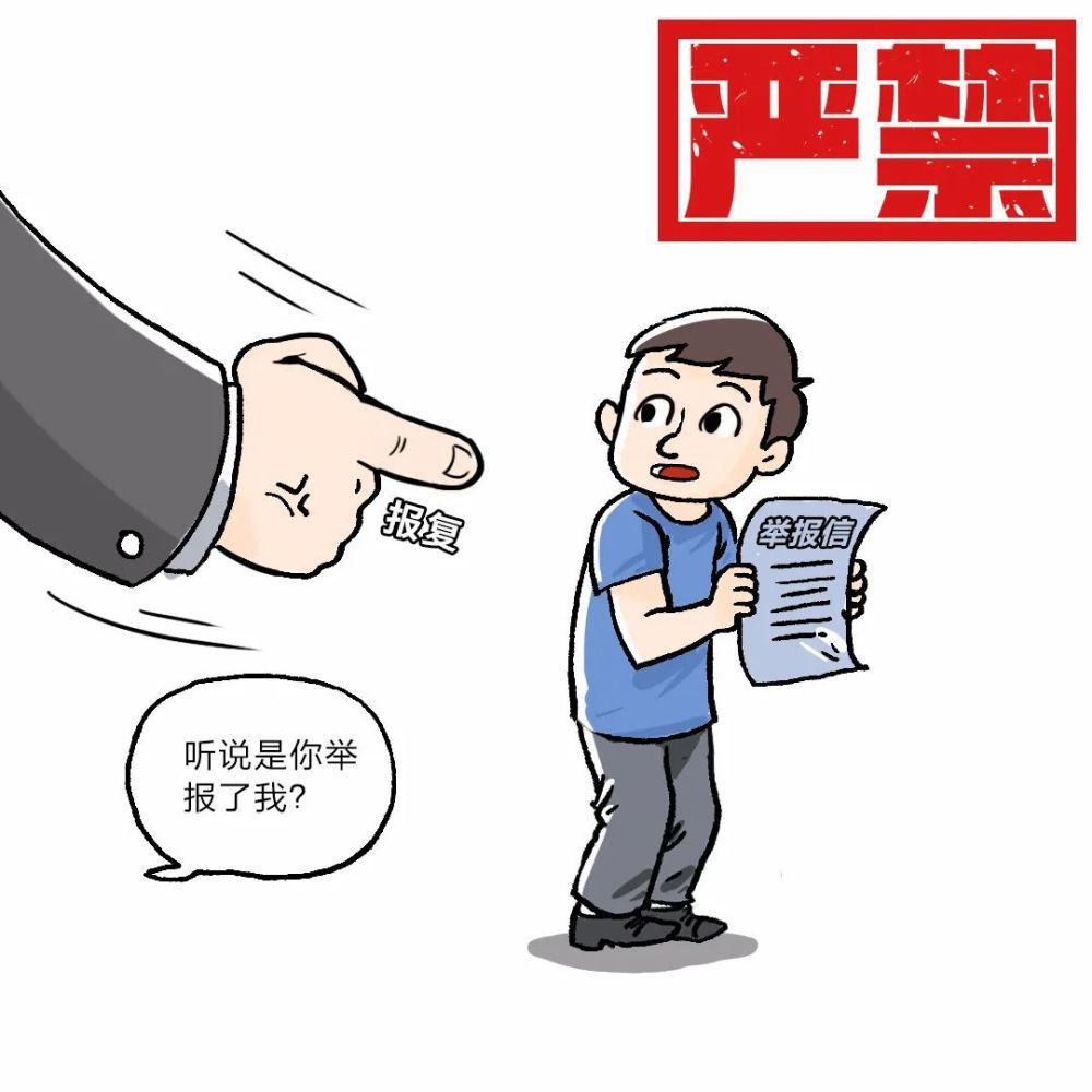 不准|漫画：牢记“十严禁” “十不准”