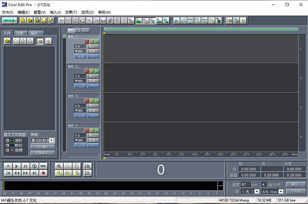 Cool edit pro汉化破解版