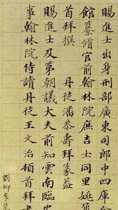 匀稳|淡墨探花用颜体写小楷,写出了一派清新之象,秀媚多姿,整密匀稳