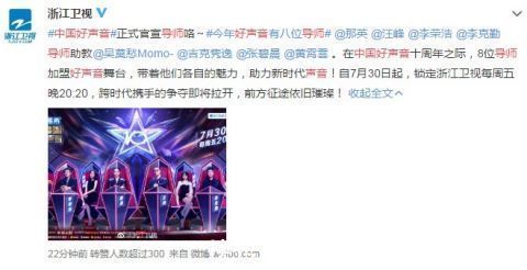 《好聲音2021》開場秀曝光,小導師完全沒有話語權,甚至不能獨唱