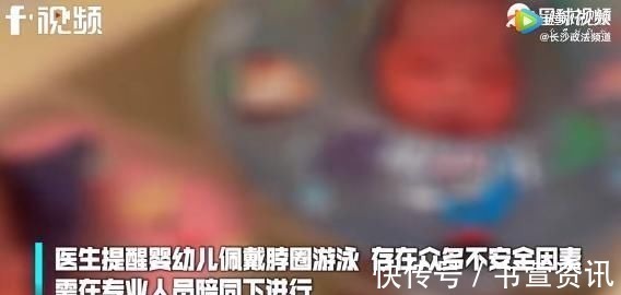 窒息|刚满月女婴在家游泳时窒息,家长就在旁边…都是这东西惹的祸!