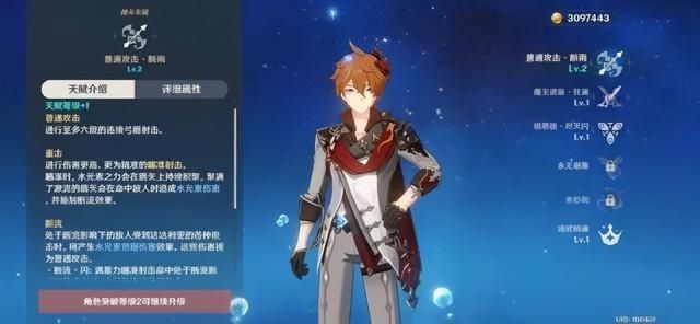 技能|《原神》V1.1版本「迫近的客星」已开服，新角色最强阵容推荐