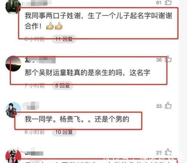 老师|同音名字“火了”,学生姓马,老师完全不敢喊,你爸是高手