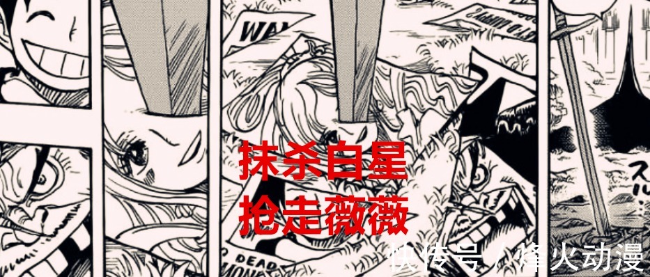 伊姆|海贼王1037话:五老星相当于是“囚徒”,伊姆选中薇薇繁殖下一代