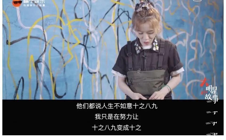 南風(fēng)|娛樂圈在逃手工達(dá)人黃雅莉，寶藏女孩實(shí)錘了