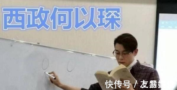 |西政高颜值男老师，授课风格幽默有趣，法学课“蹭课率”创新高