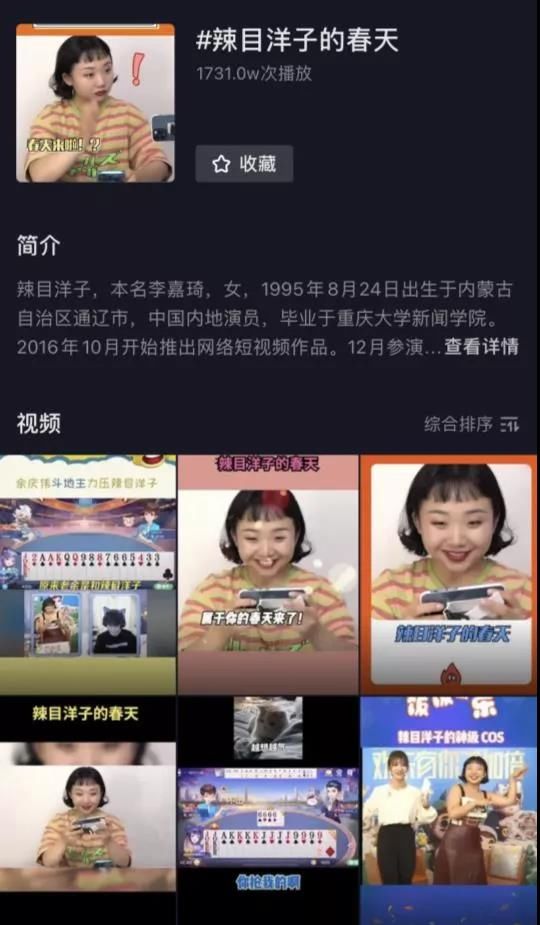 辣目洋子|从郭麒麟到辣目洋子，这个15岁的游戏IP，打算将“欢乐”进行到底